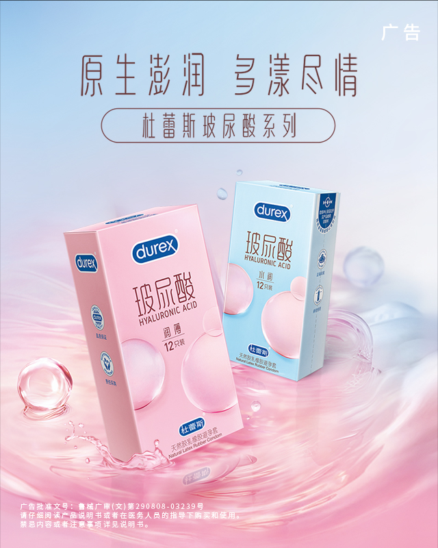 国民彩票玻尿酸超薄装