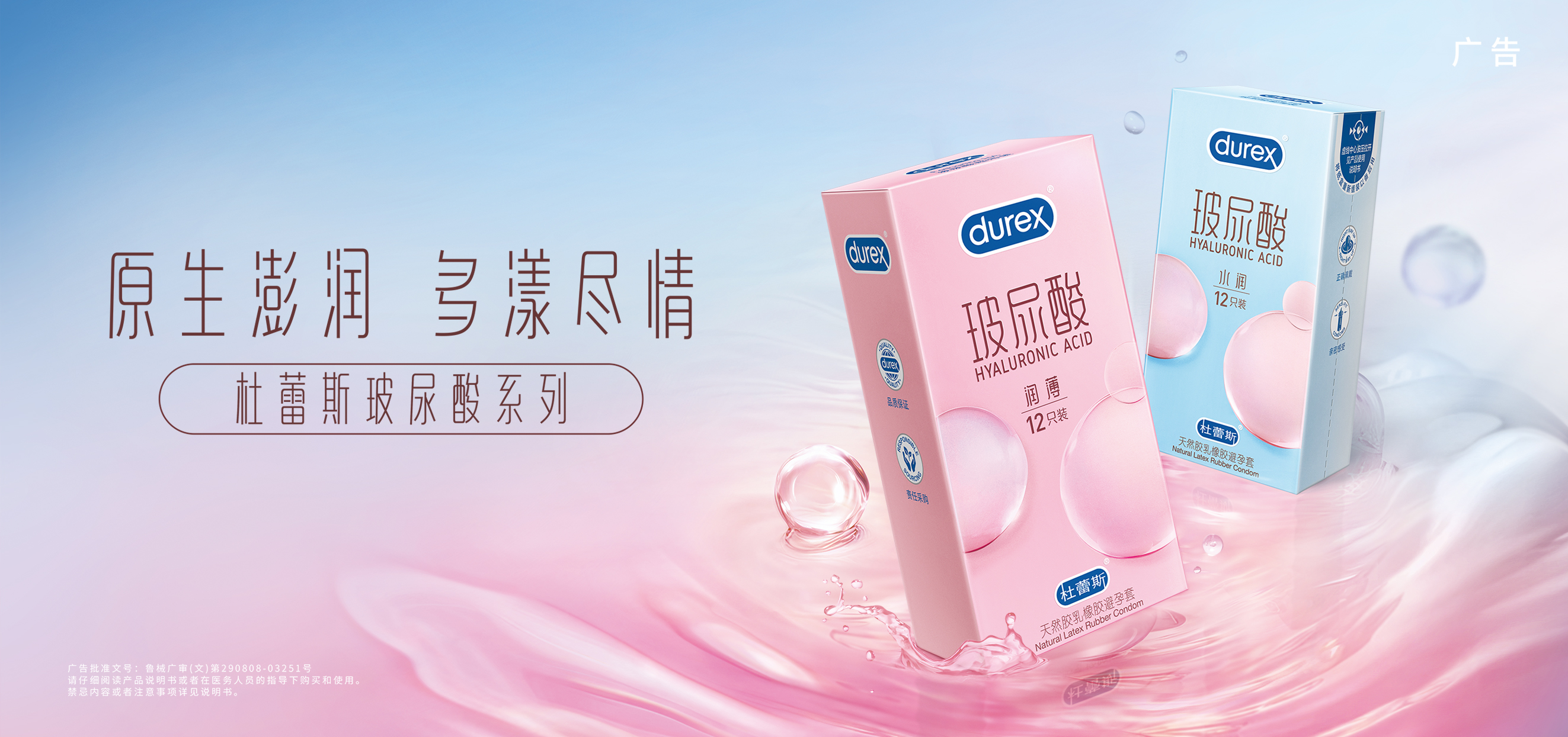 国民彩票玻尿酸超薄装