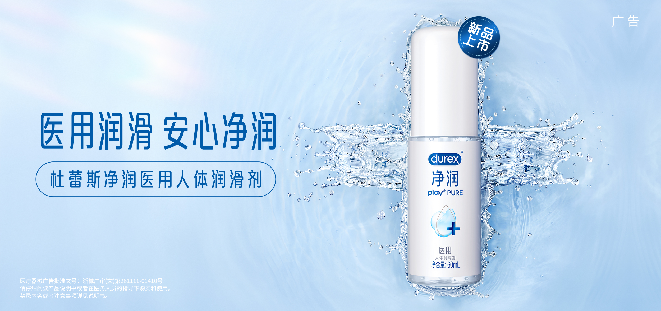 国民彩票净润医用人体润滑剂