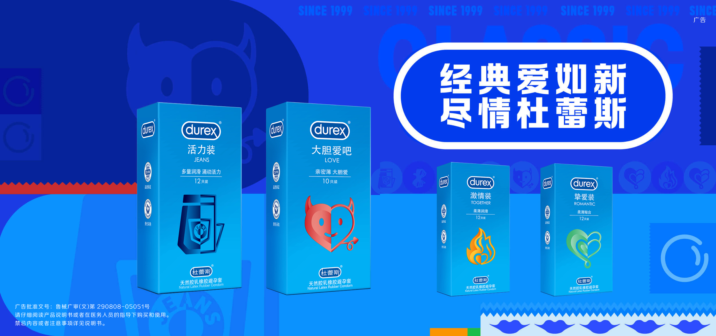 经典爱如新尽情国民彩票